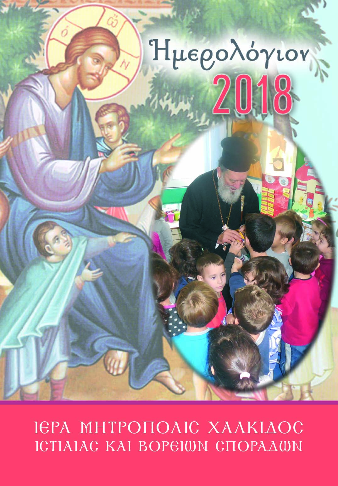 Εικόνα Ανάρτησης